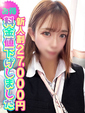 かな　モデル級キレカワ美女
