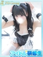 優衣【ゆい】