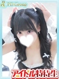 優衣【ゆい】