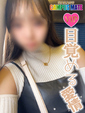 きほ【VIP対応】