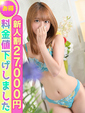 ゆうは☆先ず〇発しませんか？