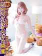 ゆうは☆先ず〇発しませんか?