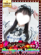 【二代目】らぶ♡