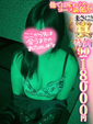 ぷりん　♡ぷるんぷるんのF乳♡