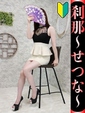 刹那-せつな-