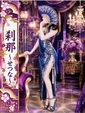 刹那-せつな-