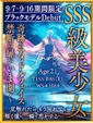 祈星(いのり)