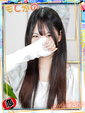 せな