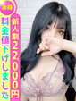 ひいな　経験極浅の甘えん坊娘