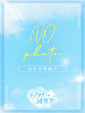 いちご【VIP対応】