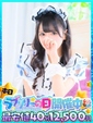 【二代目】りりー♡