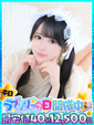 【二代目】りりー♡