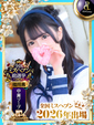【二代目】りりー♡