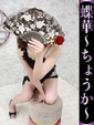 蝶華-ちょうか-
