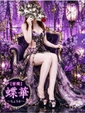 蝶華-ちょうか-