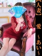 愛-あい-