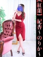 紀香-のりか-