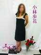 小林歩花