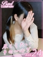 辺見（へんみ）まどか