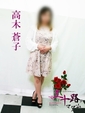 高木蒼子