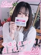 遊王子（ゆうおうじ）こなぎ