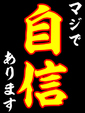 雪村 もか