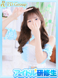 愛海【あいみ】