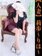 莉歩-りほ-