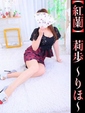 莉歩-りほ-