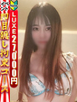 れいな　北国の清楚系マドンナ