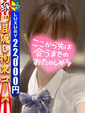 かな　現役JD純白美少女