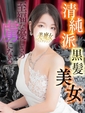 由瑠璃(ゆるり)&hearts;恋する大和撫子