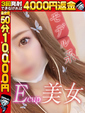 ゆりの☆モデル系美女の必殺素股