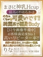 【りな】細身Hカップのおっとり系