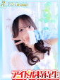 姫奈乃【ひなの】