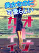 読み込み中