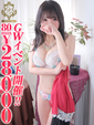 【はるか】ふわふわ美巨乳F乳