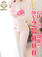 【ういか】業界未経験色白F乳