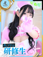 あん【ANGEL診療可能】