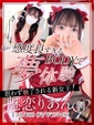 魅恋りあん【ANGEL診療可能】