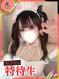 ひなの