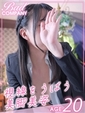 碧木（あおき）さや