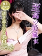花凛(かりん)&hearts;妖艶な大人の魅力
