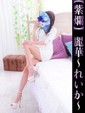 麗華-れいか-