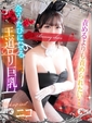ニコ【ニコっと恋開始】