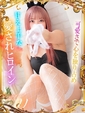 ノノ【甘く濡れる魅惑の瞬間】