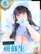 れい【ANGEL診療可能】