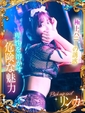 リンカ【超美女激エロバニー】