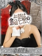 サヤ【美しさの奥に、濃密な本音】
