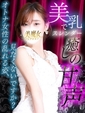 操(みさお)&hearts;スレンダー癒し美女